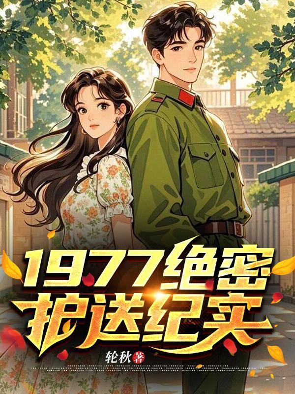 四合院从1962开始