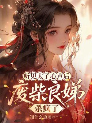 打脸狂魔出书版4