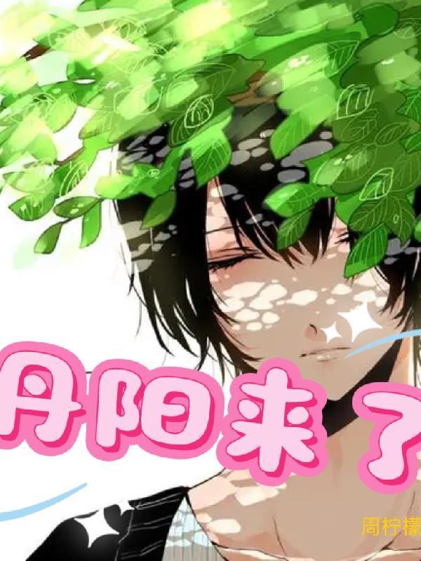 腹黑哥哥与腹黑妹妹的虐菜日常