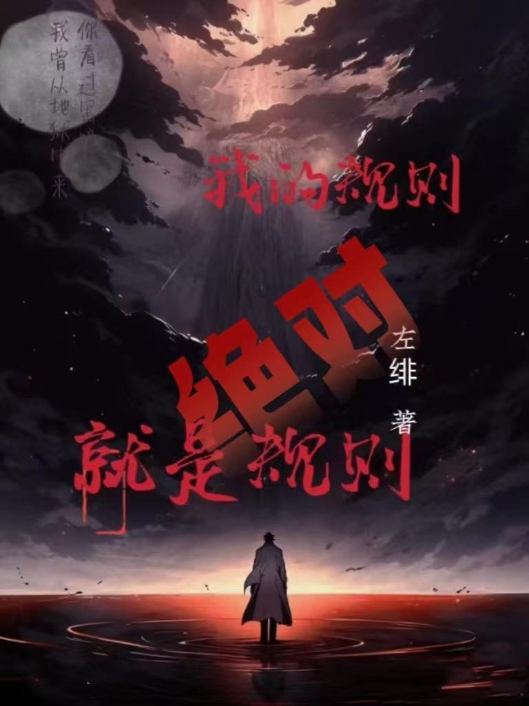 快穿之独一无二