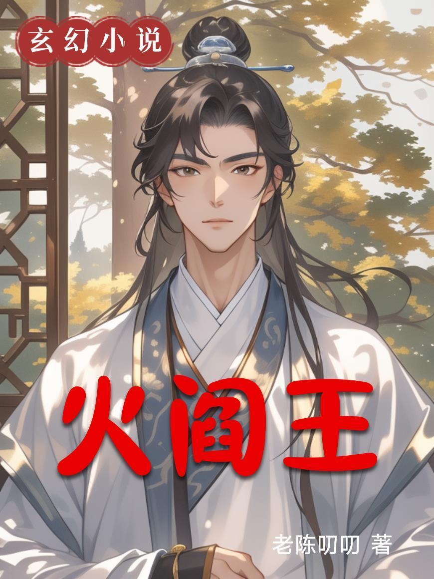 人间有剑