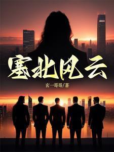 无敌太子爷沈
