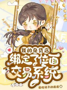 傀儡师的幸福生活