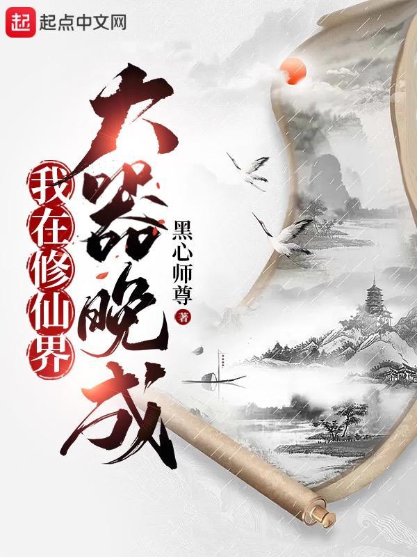 绝世道君沈玲珑下场如何