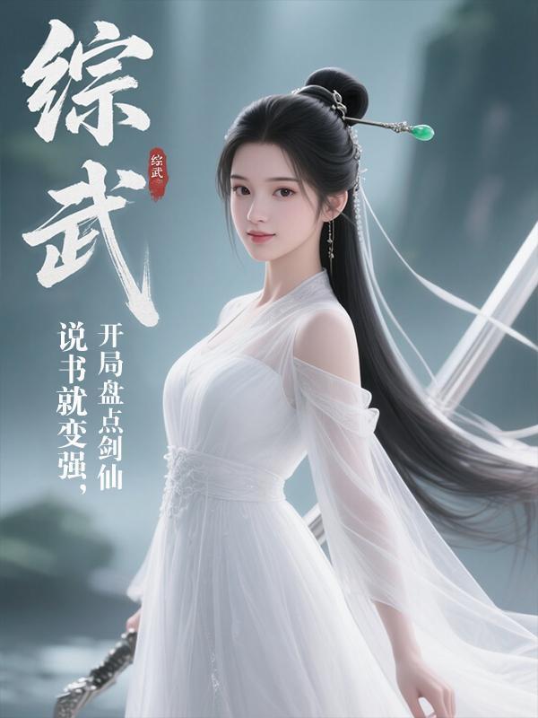 逆徒,你还要忤逆为师多少次?