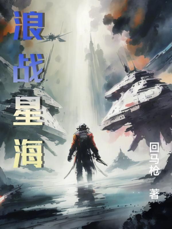 我的病娇机械妻大结局