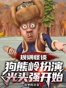 分手后让前男友帮忙