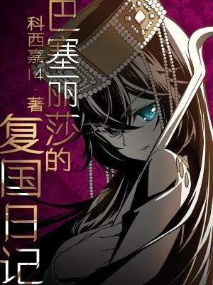 能不能听话栖遥txt