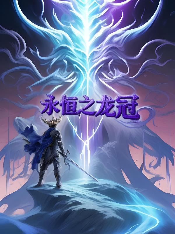 今天也在努力做魔头免费全文阅读5200