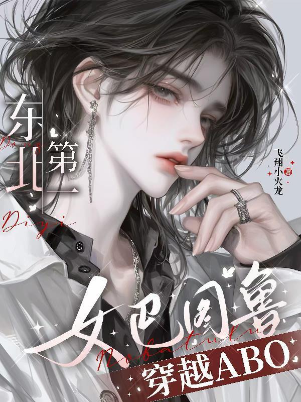 我带的艺人都是穿越者