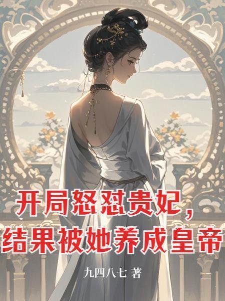 末世永生录
