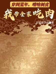 我的目标星辰大海出处