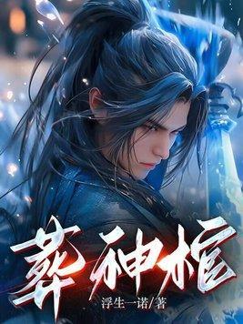 你就画美食番免费阅读