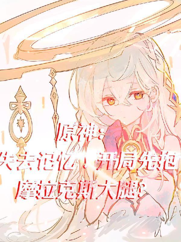 火影:我能抽卡万界