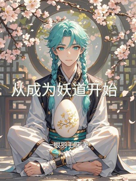 网王之海带又见面了