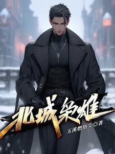 重回60:媳妇別喝药,我挖参养你!