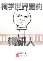 从SSS级监狱里走出来的男人