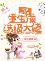 我靠涂鸦登上了至高神座