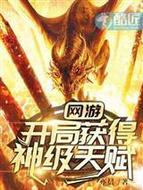 天界第一反派