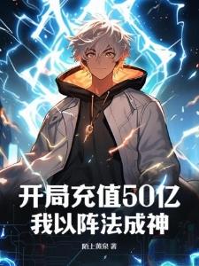 仙门赘婿逆袭之路