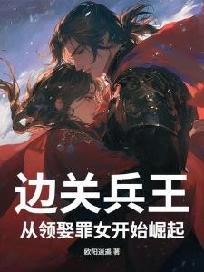 我在英超造豪门