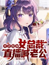 臣妻娇弱,求陛下疼我
