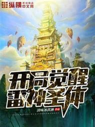 综武:开局获得巨龙血脉