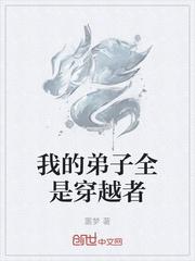 女尊东京的恋爱大师成名录