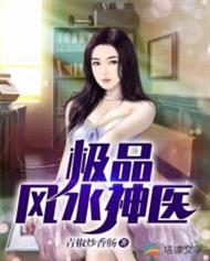 玄学美人txt