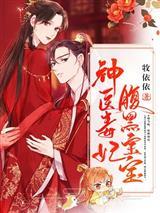 混乱神话:我以真君之名斩神魔!