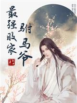 转生多托雷你说这是斗罗免费阅读