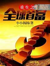 她们抱憾终身后,我绝不死于修场
