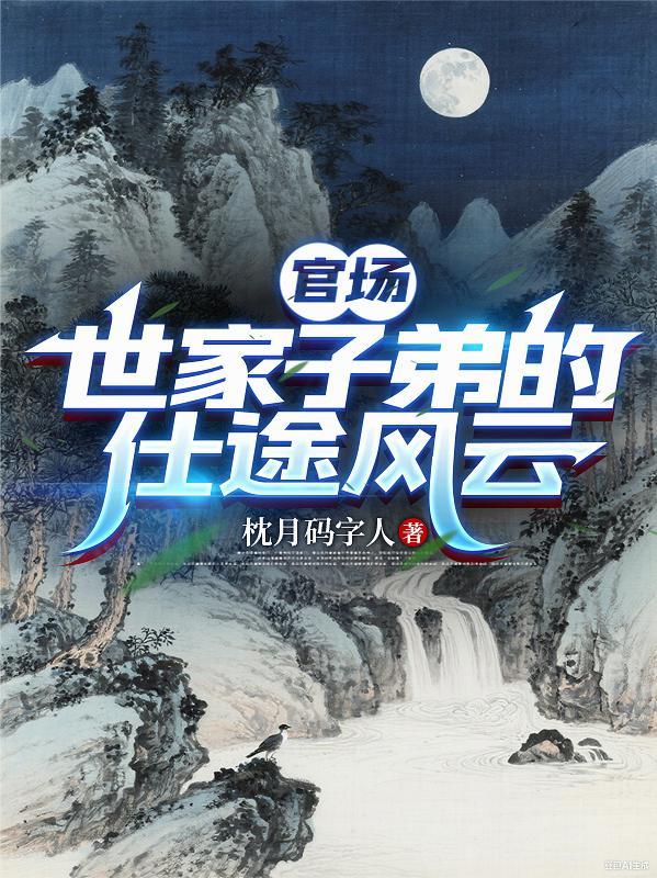 火红年代四合院外的激情岁月五指毛桃炖猪蹄