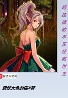她独得神明眷顾