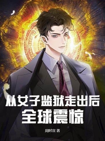 我在异界剖邪神