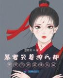 火影圣骑荣光