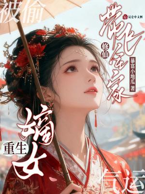 灵魂跃迁