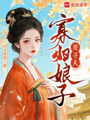 被贵妃配给太监当对食后