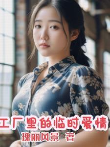 漆魔家族