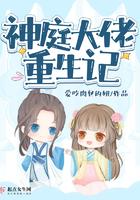 科研大佬在六零倾月之恋
