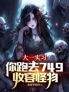 为了活命，处处吻怎么了
