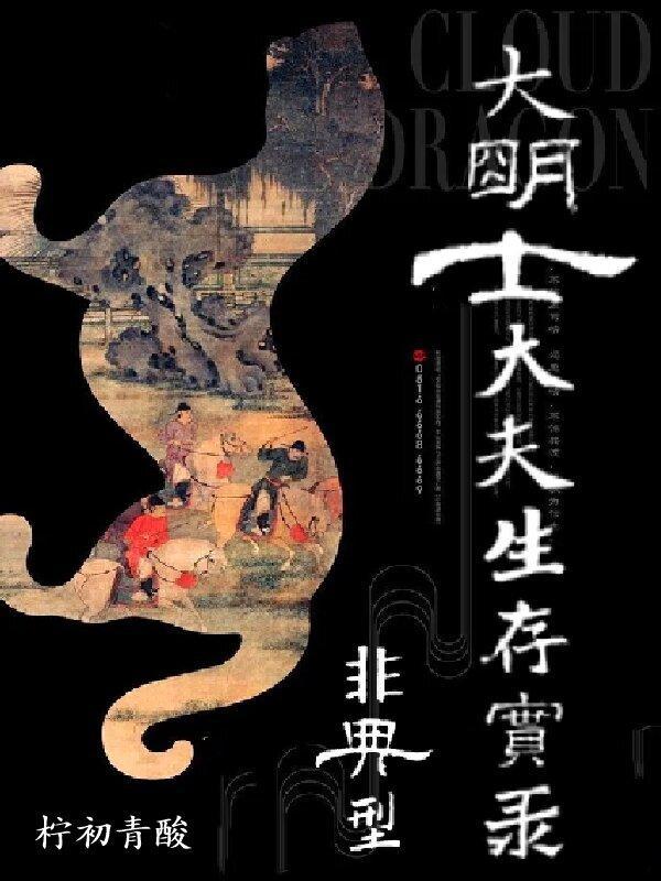 重生之我是京城大少爷！