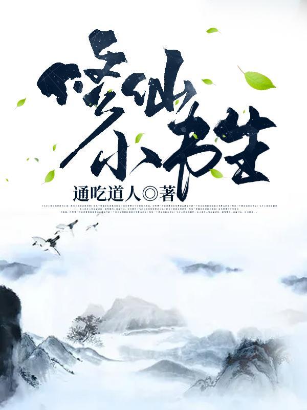 都市阴阳天师