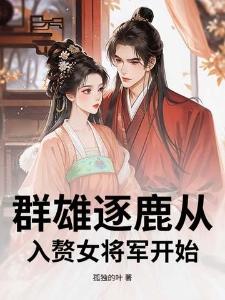 开局师姐要出嫁,我直接横刀夺爱