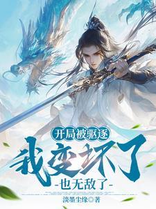 星际:垃圾星出了修仙大佬