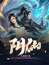 我是剑仙攻略