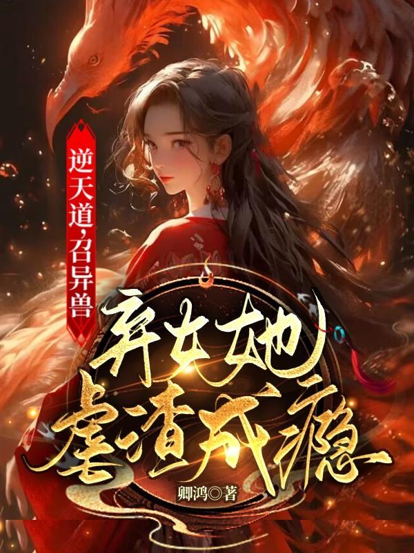 散虫师