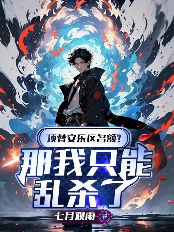 暴君崇祯:再续大明三百年!