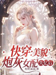 边狱巴士:星辰