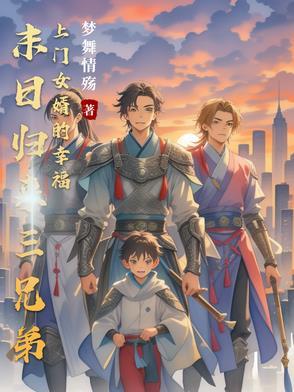 拾花陌路